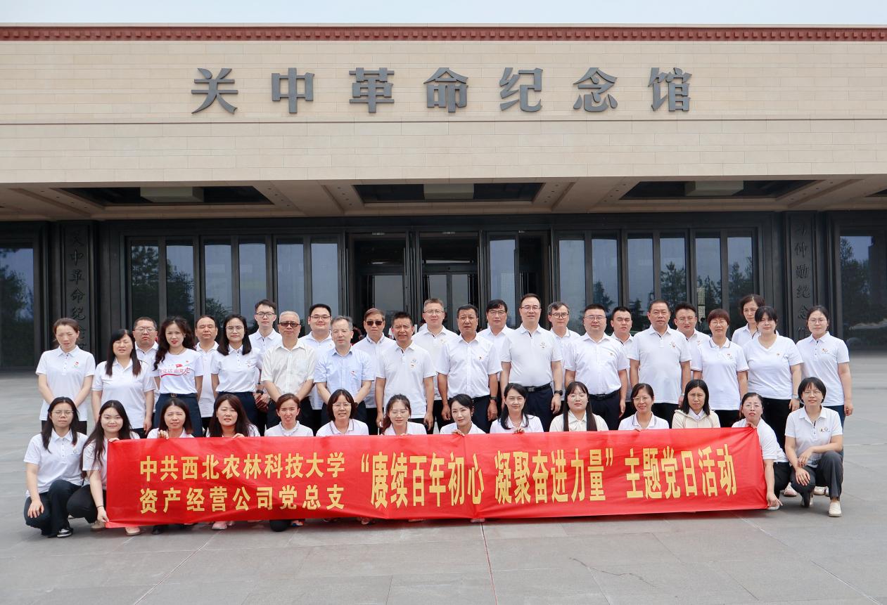 赓续百年初心 凝聚奋进力量