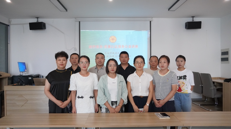 西农认证中心走进长治食品科技园开展公益讲座