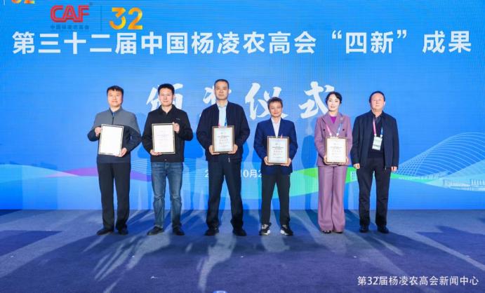 科技园公司产品斩获第32届农高会两项大奖