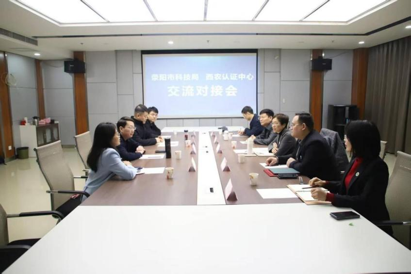认证中心赴河南开展业务合作交流