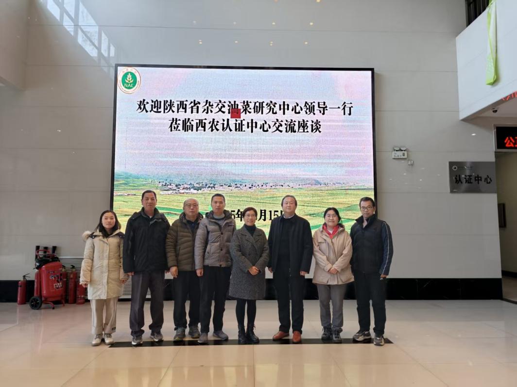 科研认证同发力 激活农业新动能