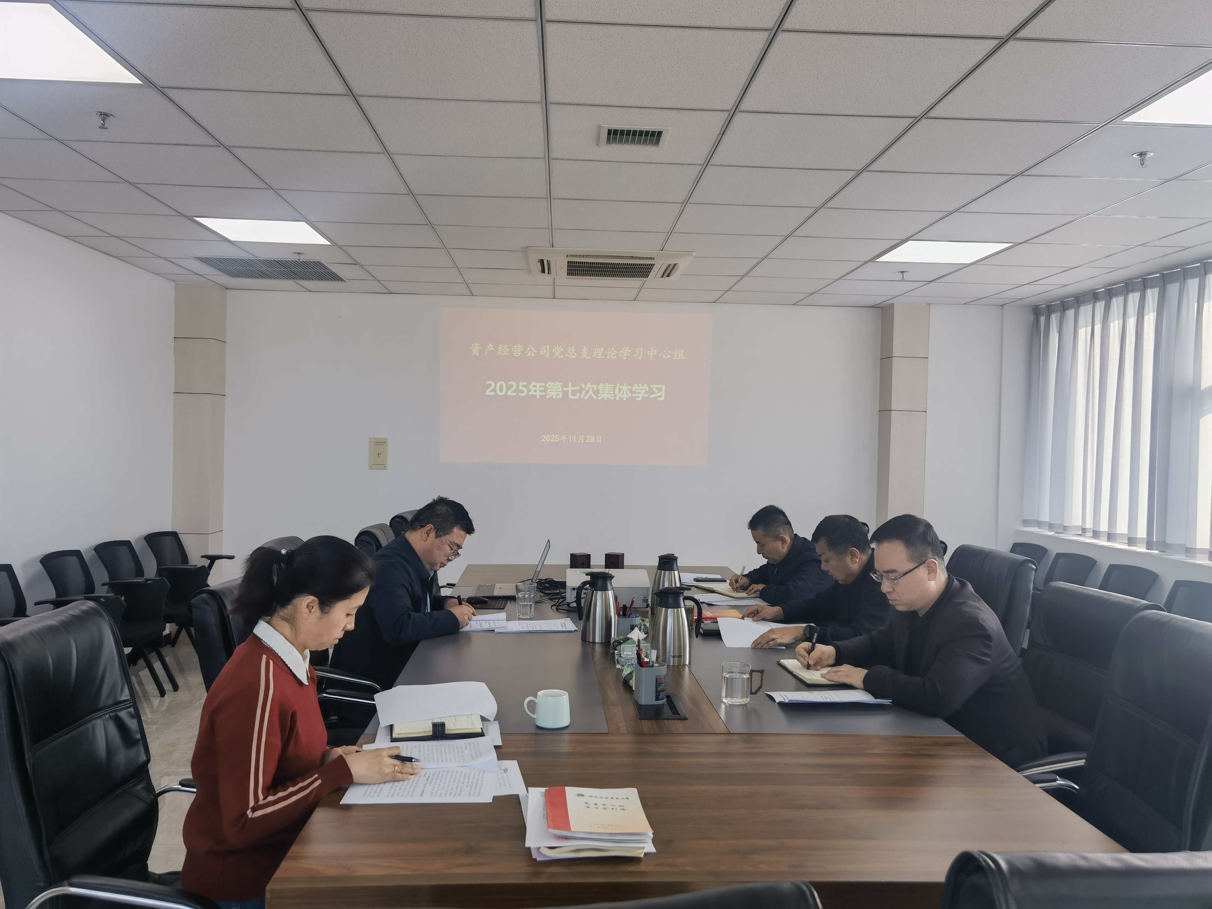 公司党总支理论学习中心组专题学习党的二十届四中全会精神