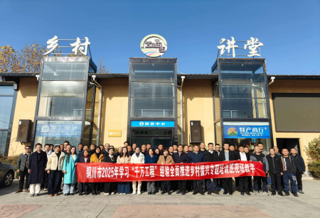 科技园公司“千万工程”经验专题培训班圆满结业