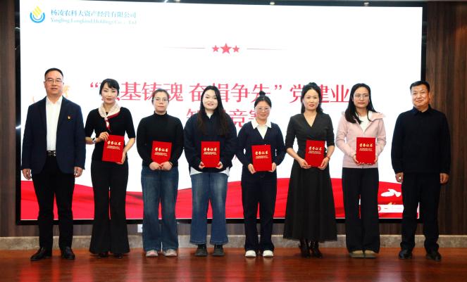 资产公司党总支圆满举办“强基铸魂 奋楫争先”党建业务知识竞赛