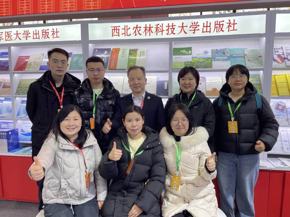 西北农林科技大学出版社携百余种三农精品亮相第38届北京图书订货会