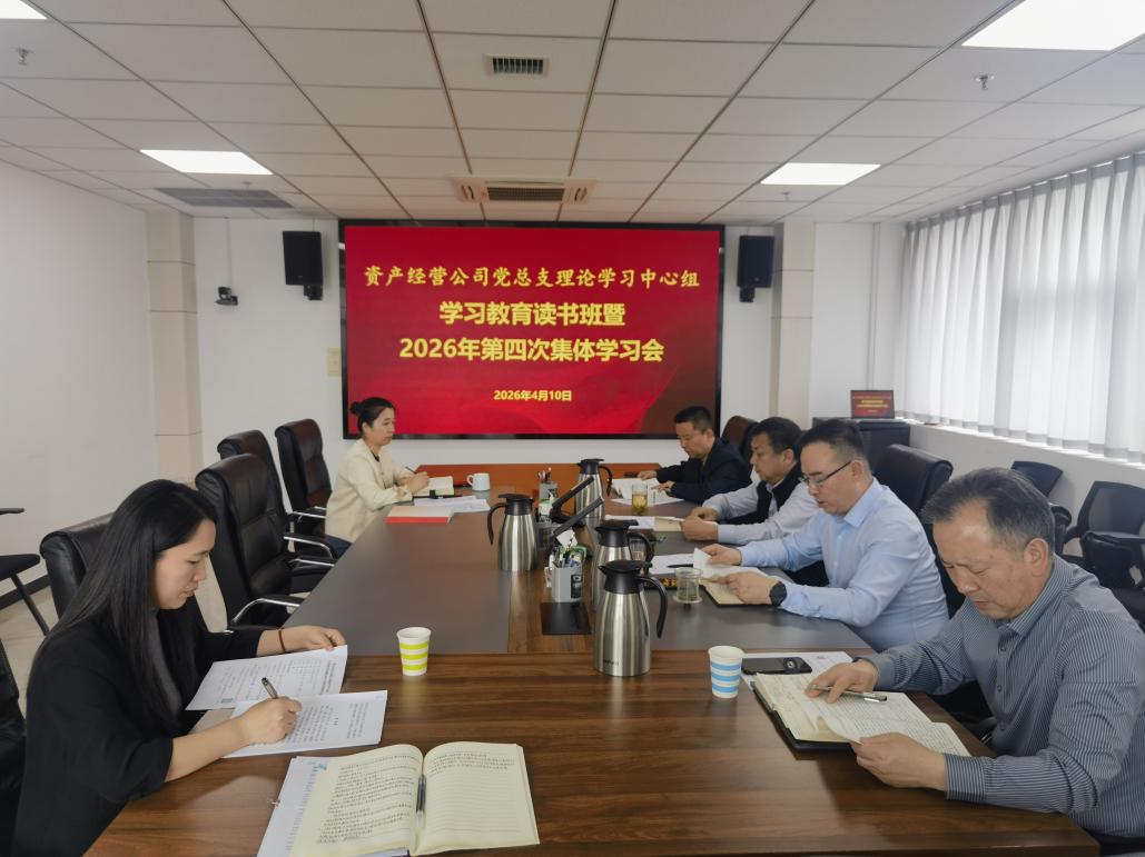 公司党总支树立和践行正确政绩观学习教育读书班开展集中学习