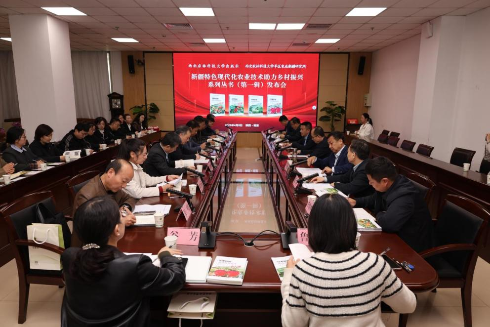 “新疆特色现代农业技术助力乡村振兴系列丛书”发布会成功举办