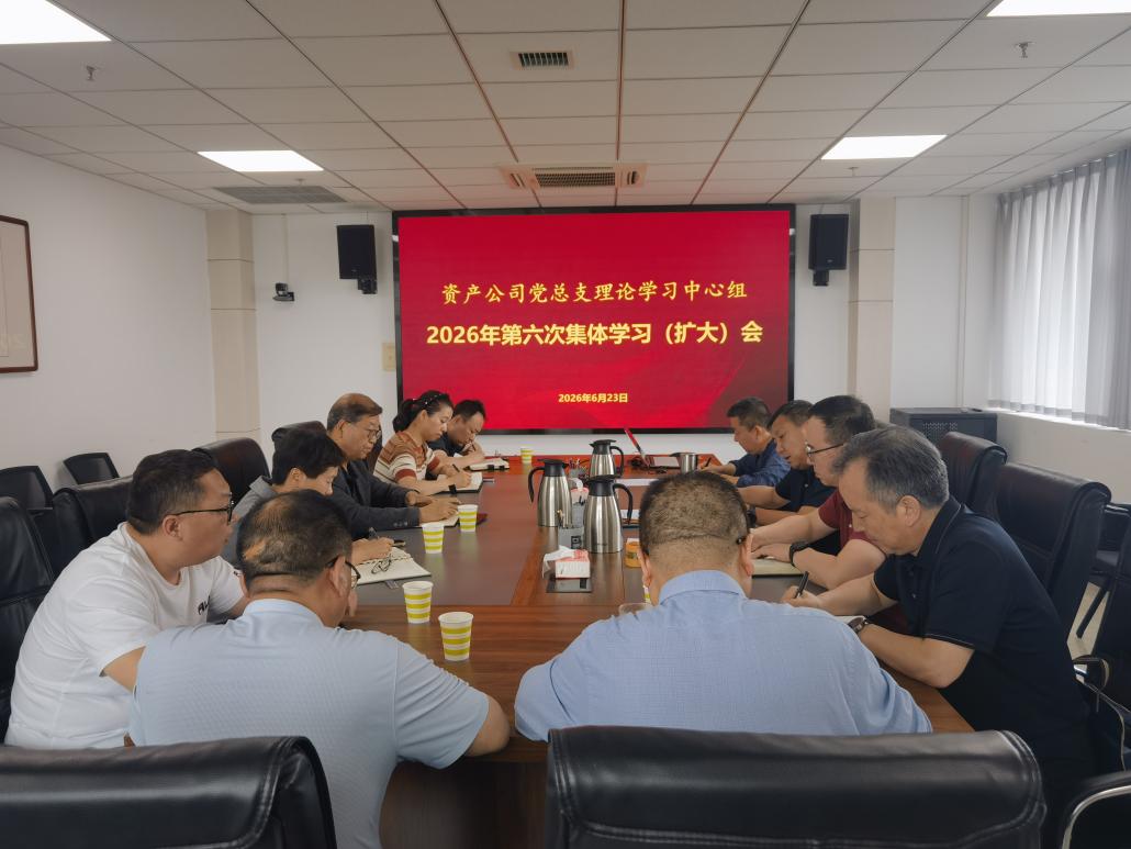 公司党总支理论学习中心组召开集体学习（扩大）会