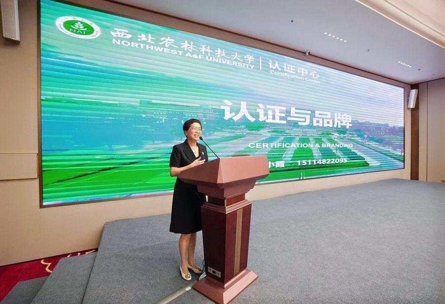 认证中心受邀参加“新形势下农业贸易促进能力培训班”并作专题报告